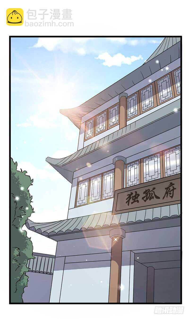 第76话 大地圣师-第79话