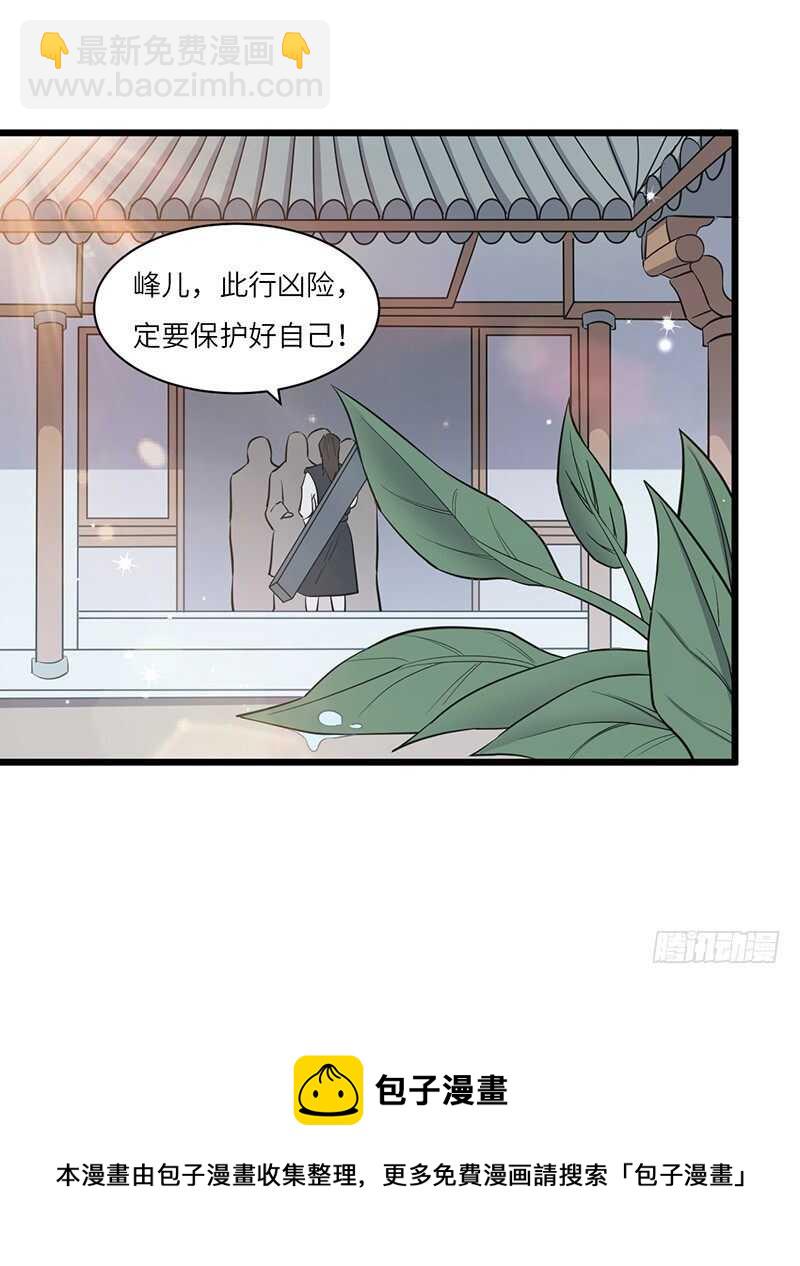 第76话 大地圣师-第79话