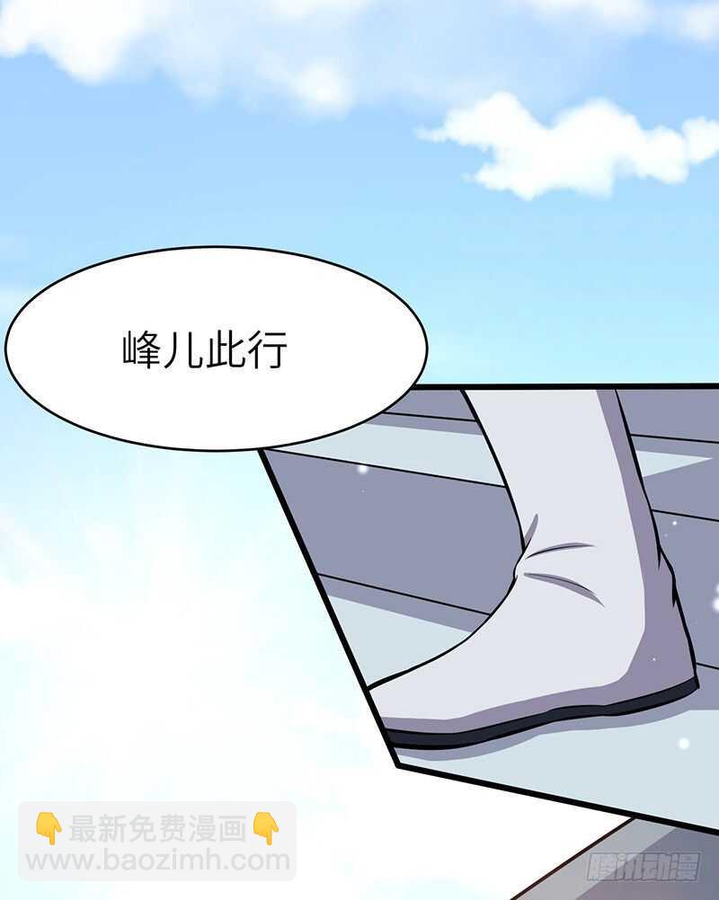 第76话 大地圣师-第79话