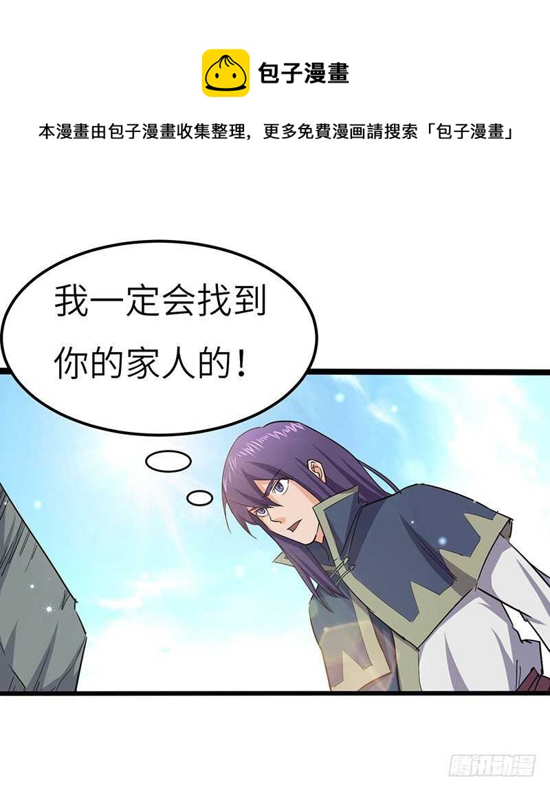 第76话 大地圣师-第79话