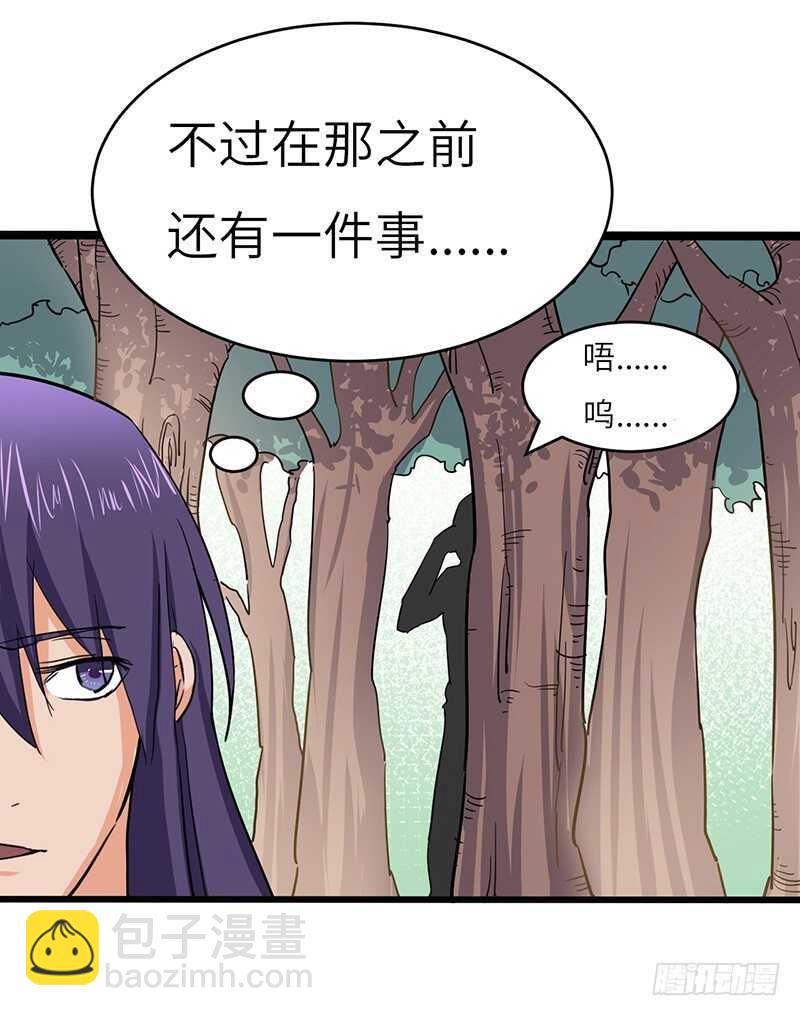 第76话 大地圣师-第79话