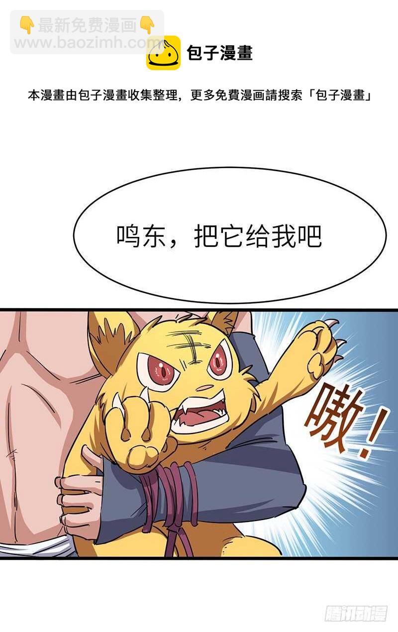 第76话 大地圣师-第79话