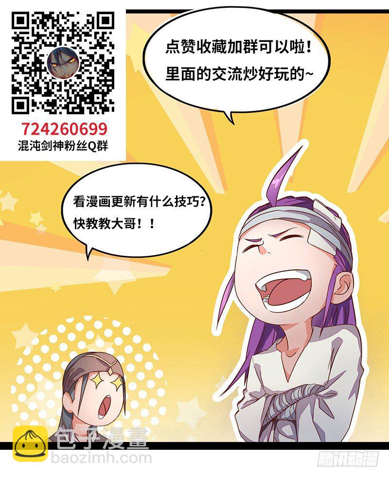 第8话 圣力的技巧-第9话