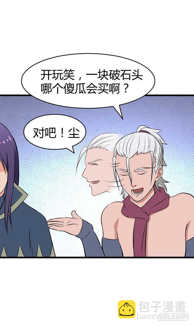 第79话 五彩玄石-第83话