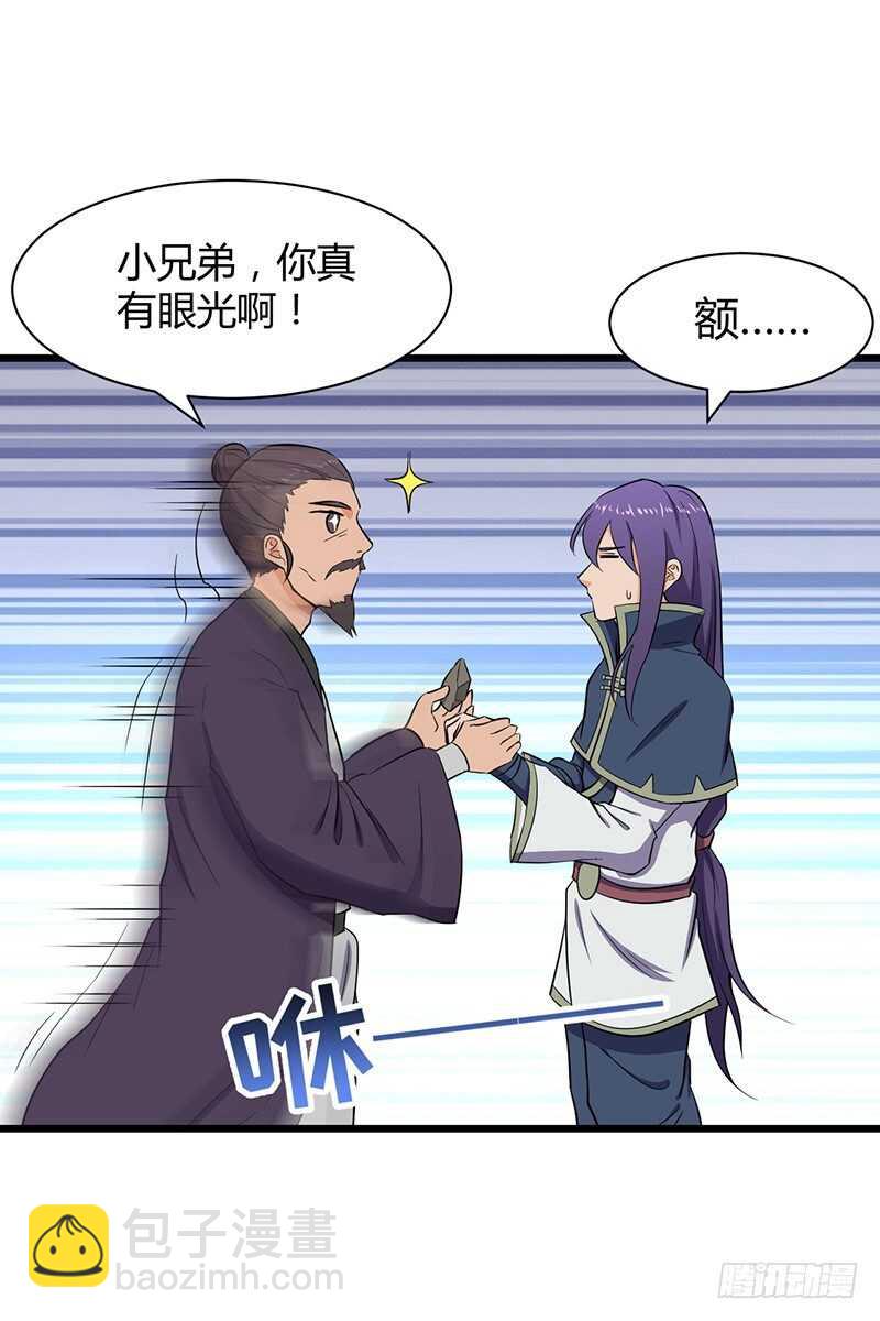 第79话 五彩玄石-第83话