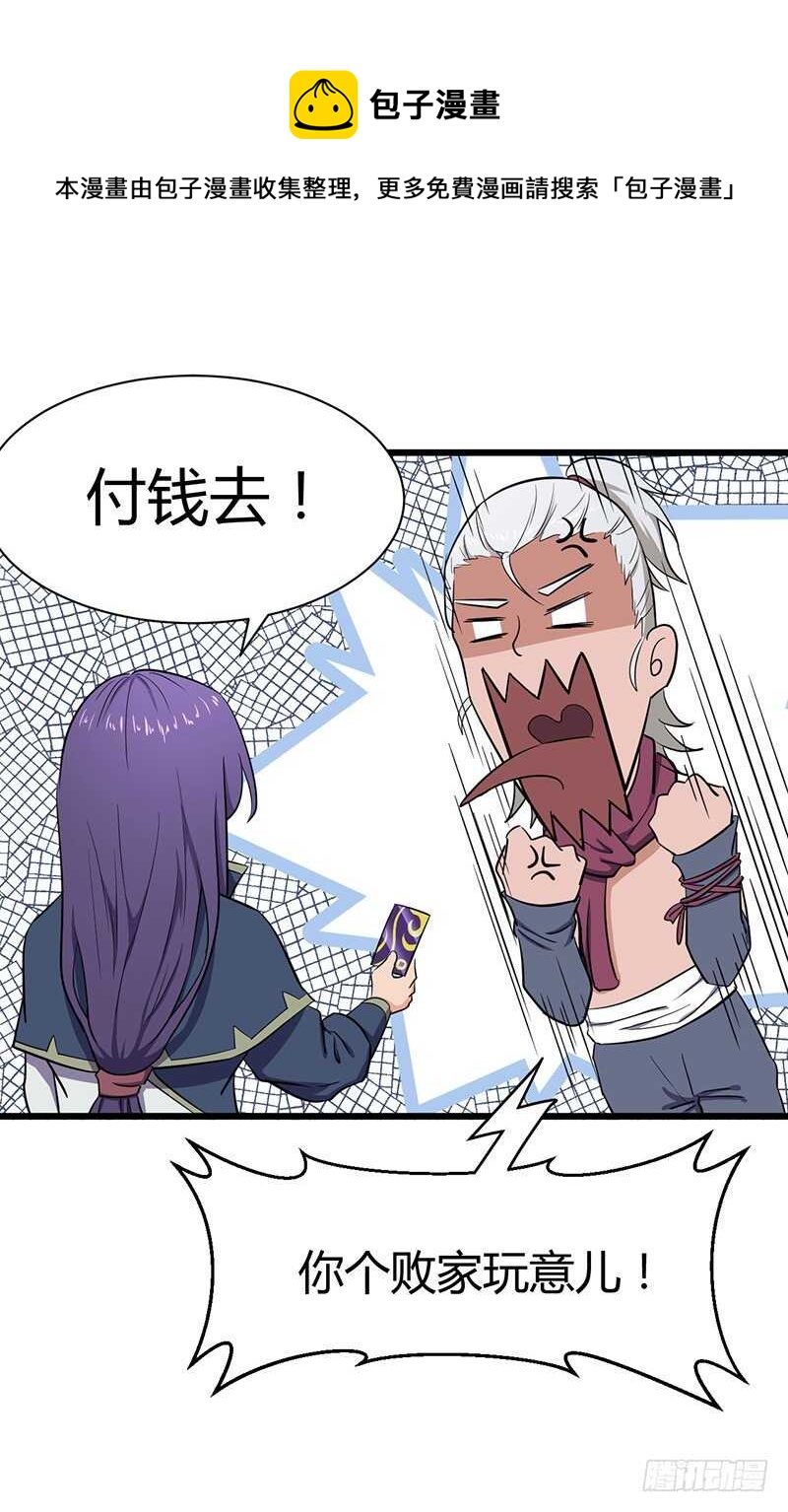 第79话 五彩玄石-第83话