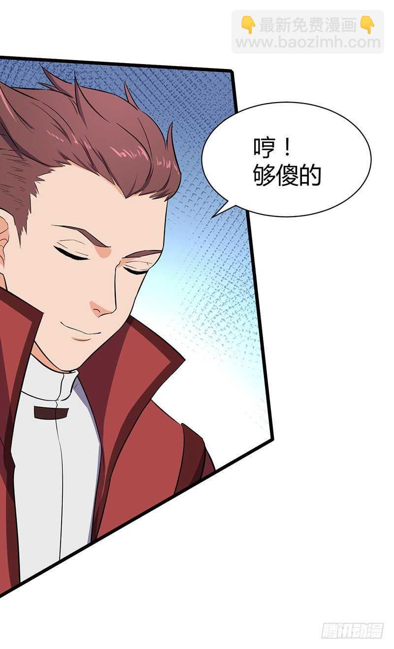 第79话 五彩玄石-第83话