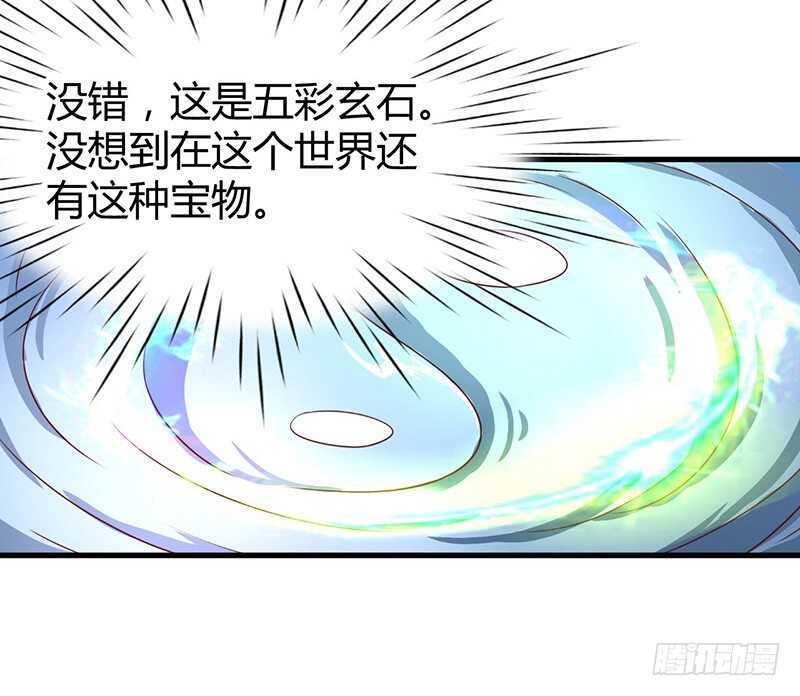第79话 五彩玄石-第83话