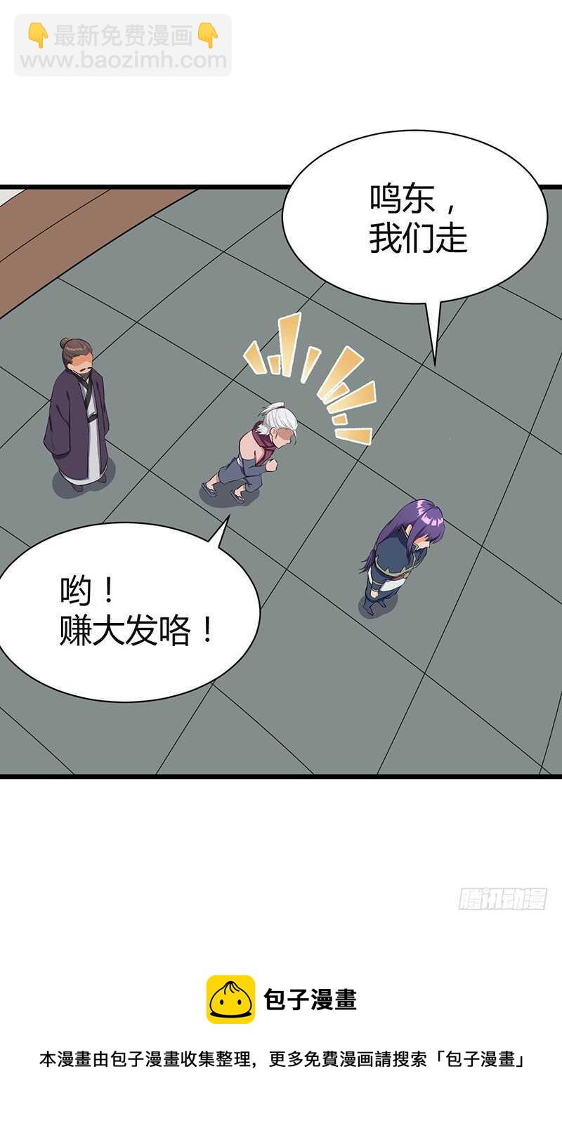 第79话 五彩玄石-第83话
