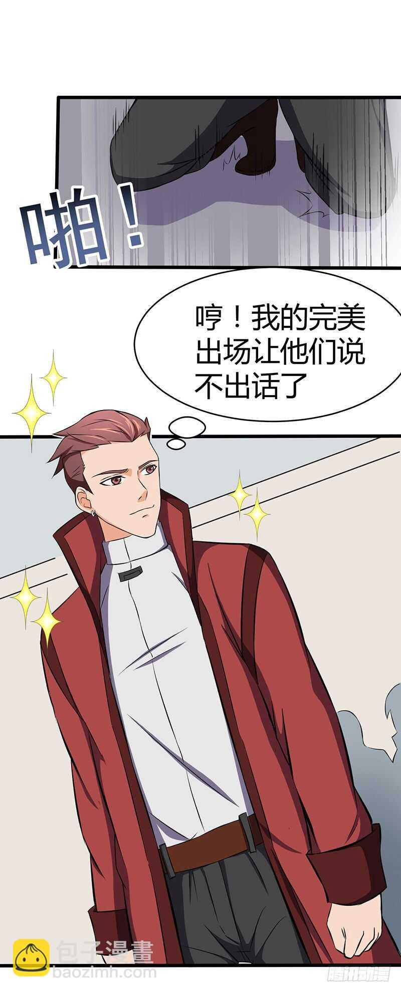 第79话 五彩玄石-第83话