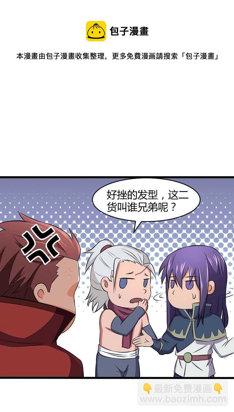 第79话 五彩玄石-第83话