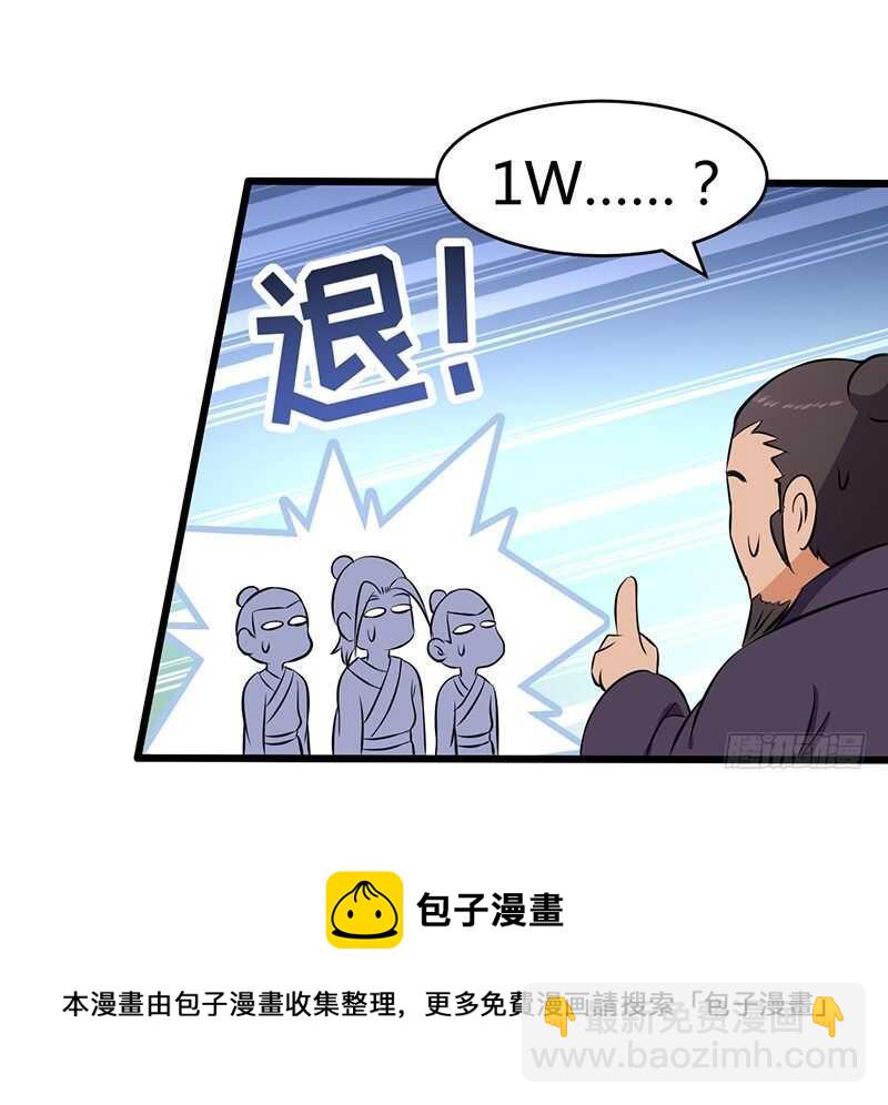 第79话 五彩玄石-第83话