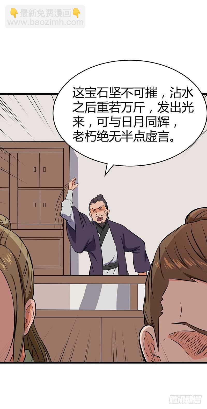 第79话 五彩玄石-第83话