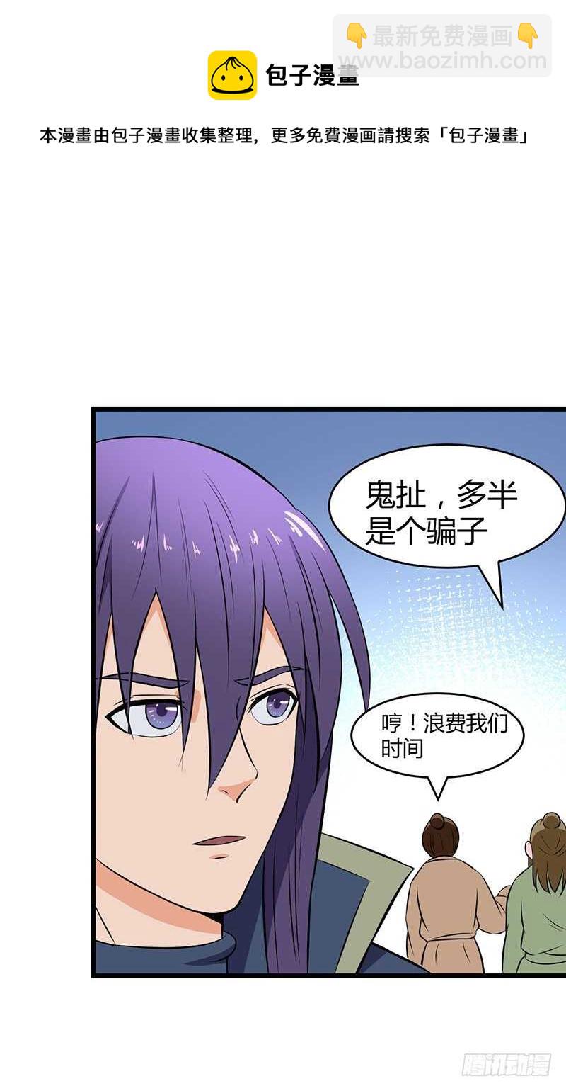 第79话 五彩玄石-第83话