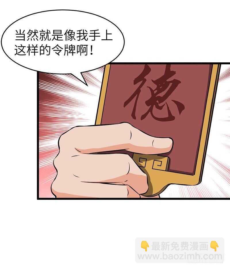 第81话 冤家路窄-第85话