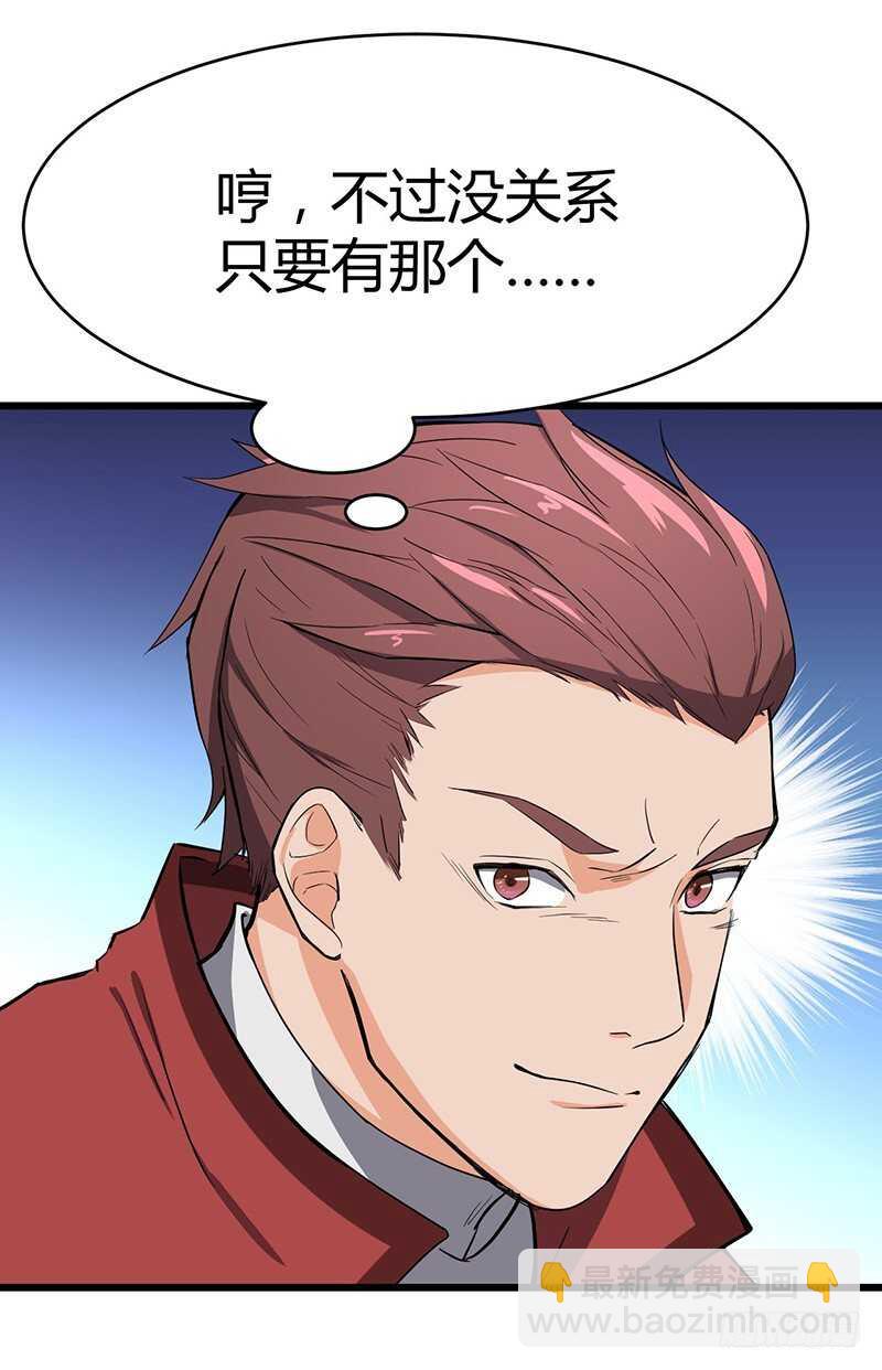 第81话 冤家路窄-第85话