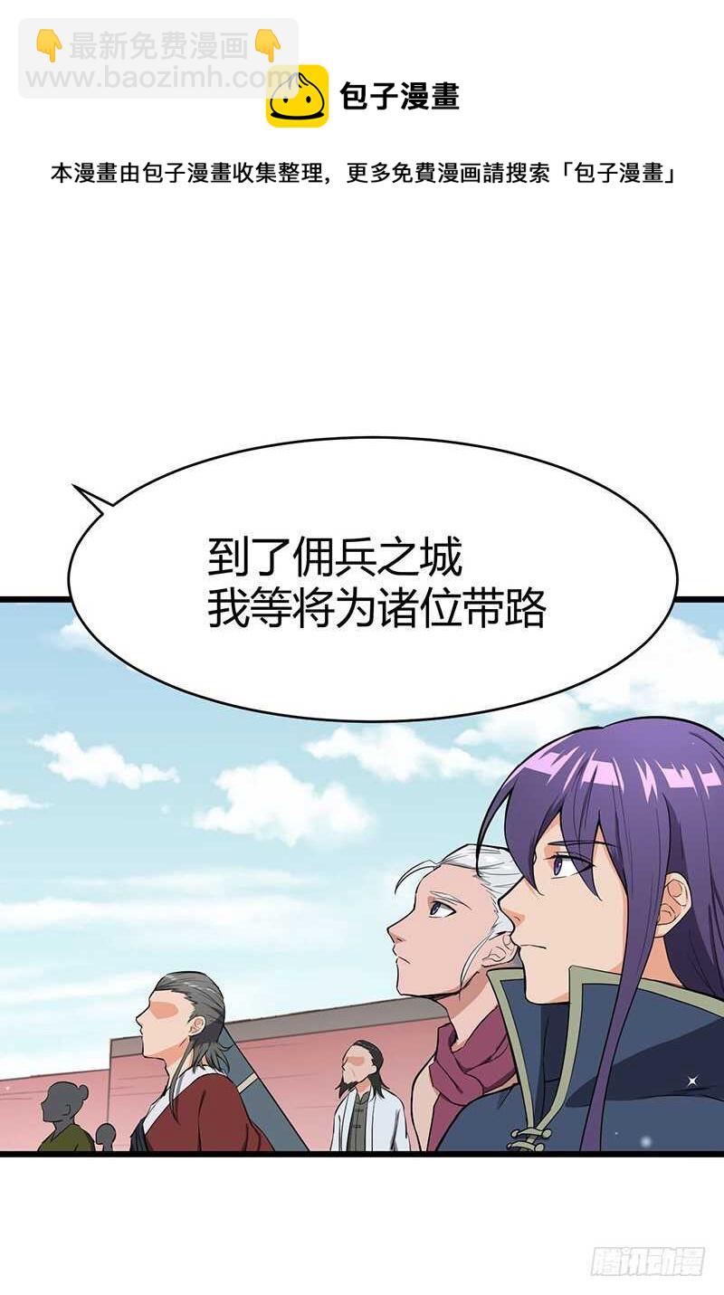 第81话 冤家路窄-第85话