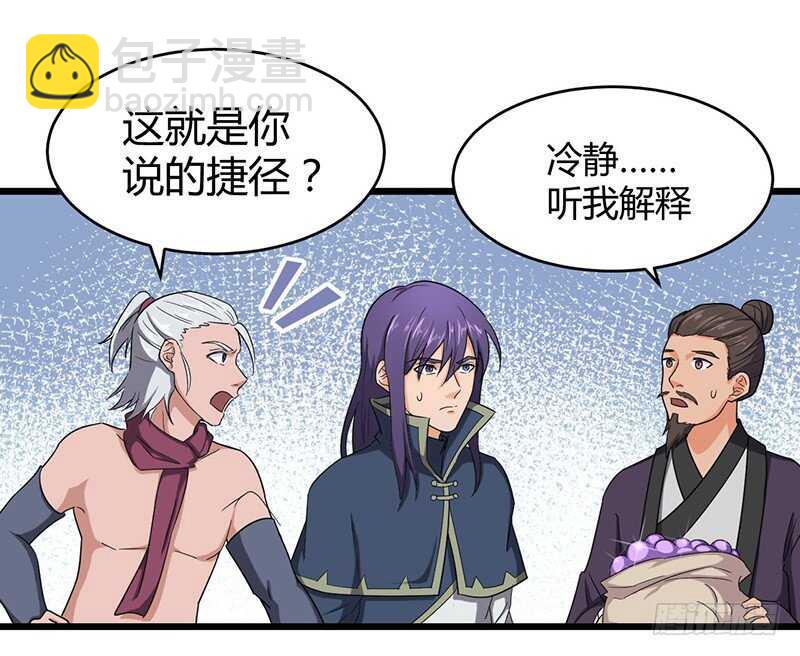 第81话 冤家路窄-第85话