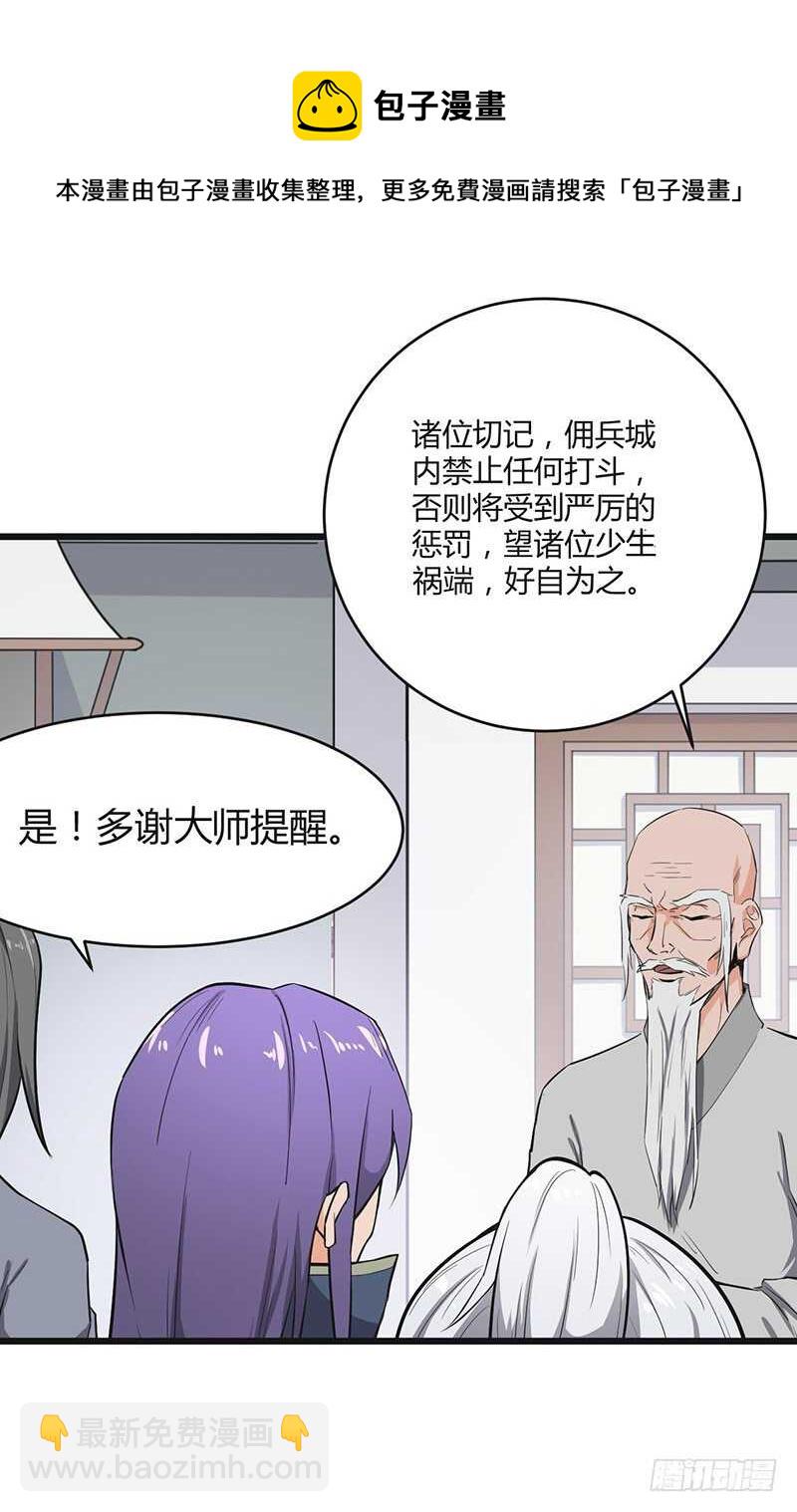 第81话 冤家路窄-第85话