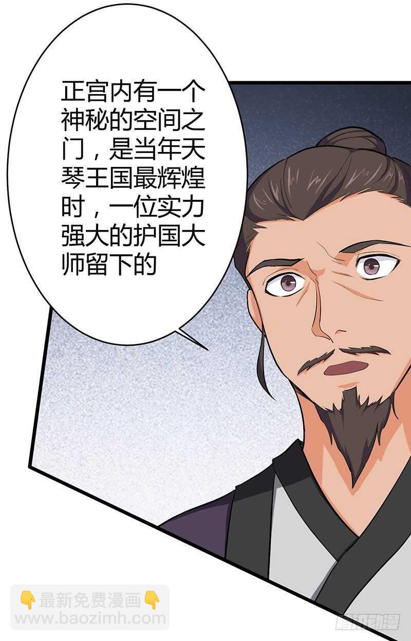 第81话 冤家路窄-第85话