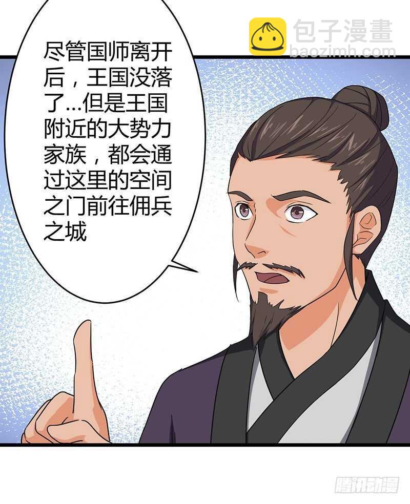 第81话 冤家路窄-第85话