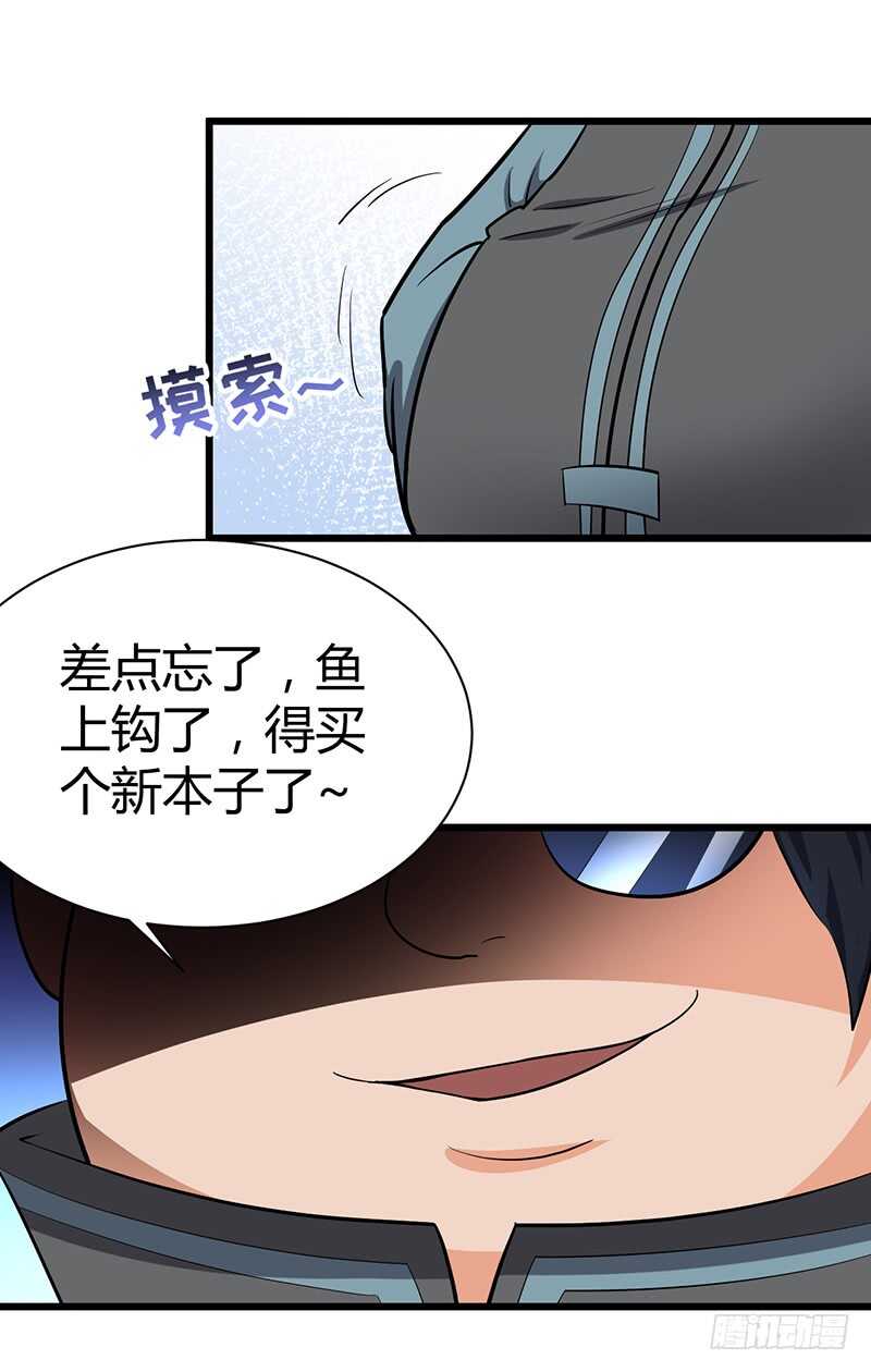 第83话 心怀鬼胎-第87话