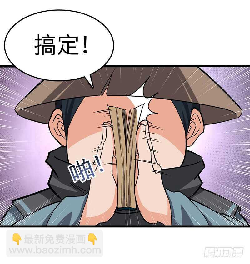 第83话 心怀鬼胎-第87话