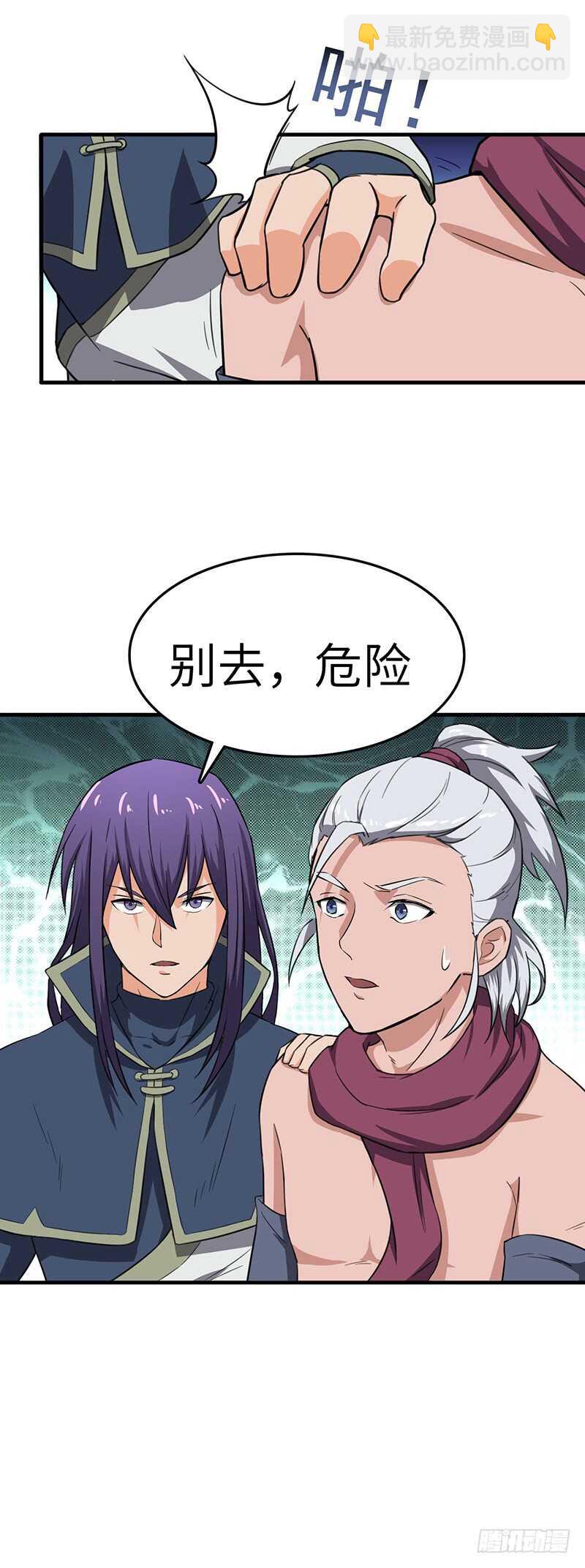 第83话 心怀鬼胎-第87话