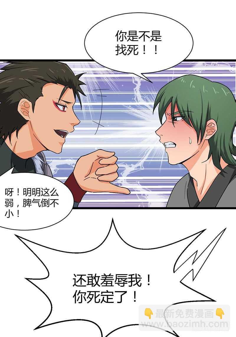 第83话 心怀鬼胎-第87话