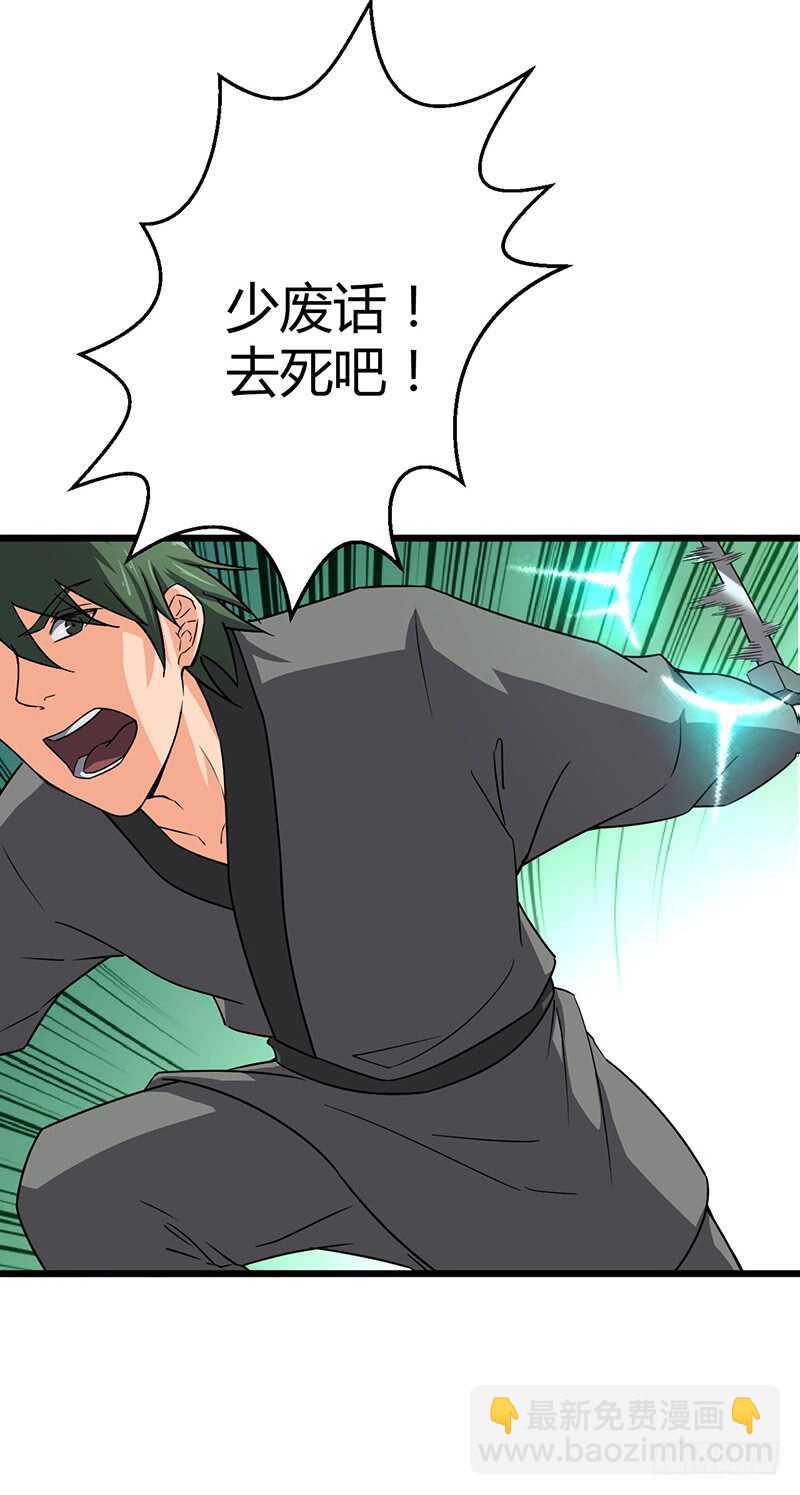 第83话 心怀鬼胎-第87话