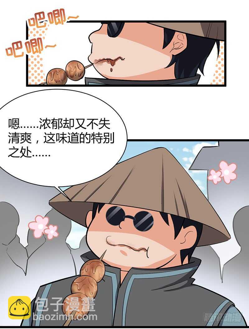 第83话 心怀鬼胎-第87话