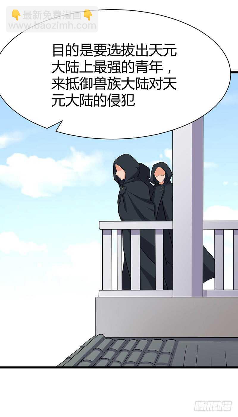 第85话 大赛开幕-第89话