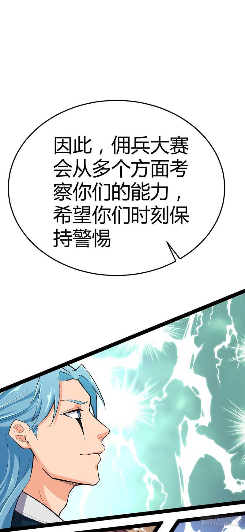 第85话 大赛开幕-第89话