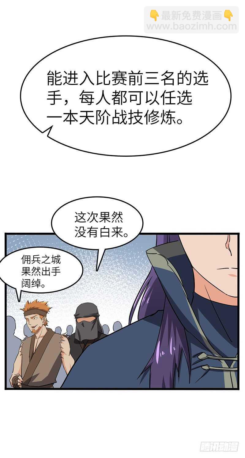 第85话 大赛开幕-第89话