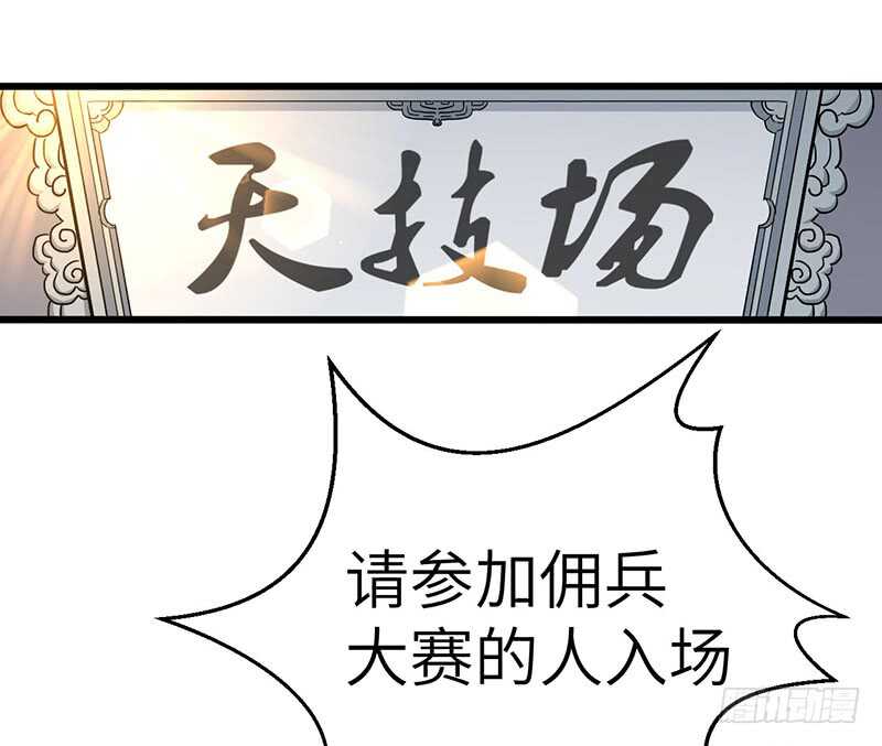 第85话 大赛开幕-第89话