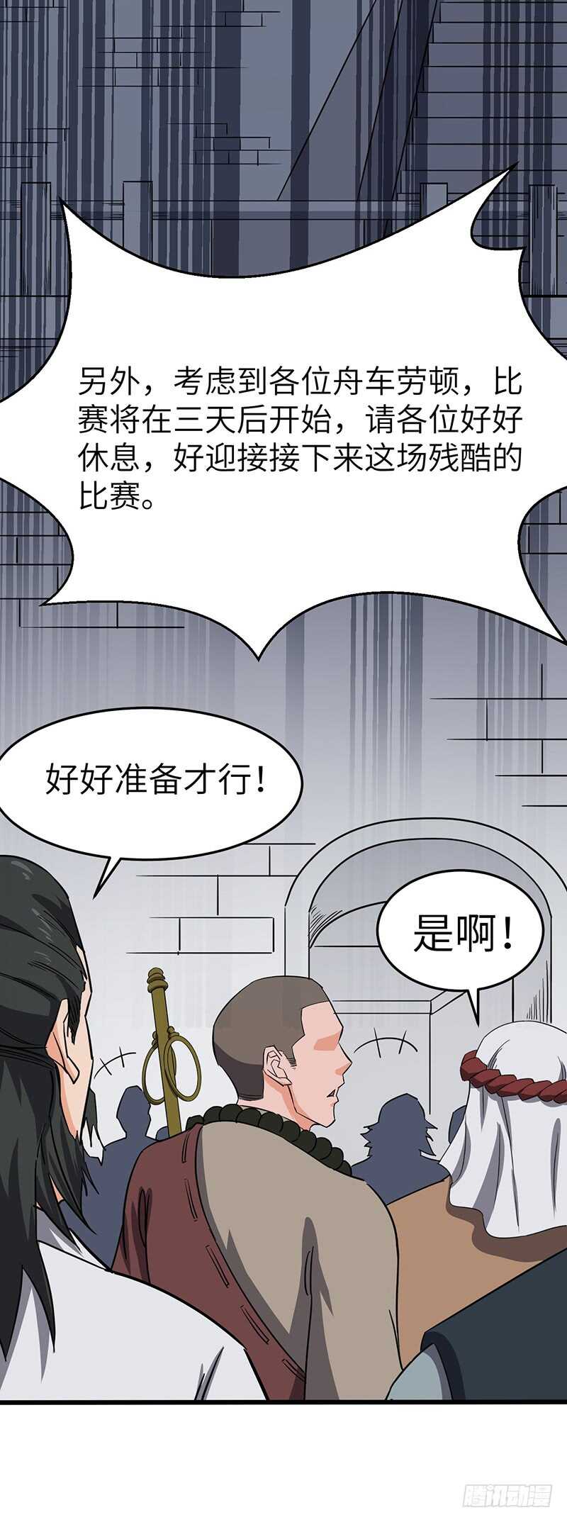 第85话 大赛开幕-第89话