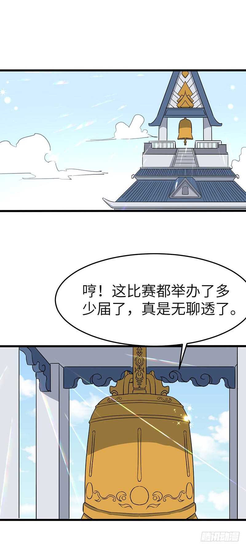 第85话 大赛开幕-第89话