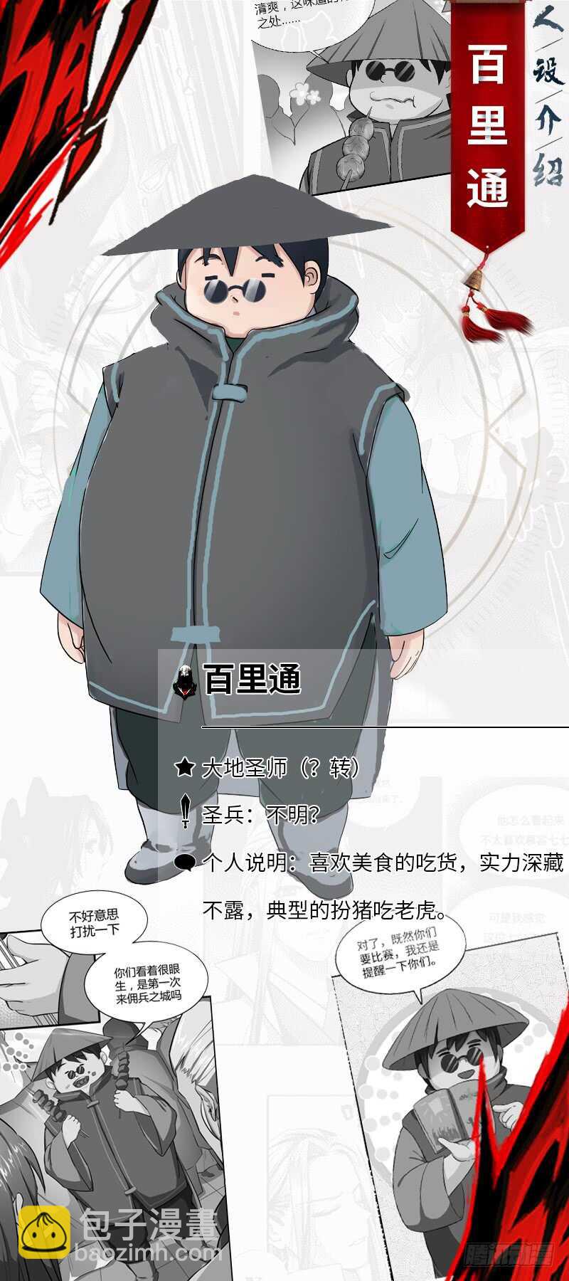 第85话 大赛开幕-第89话