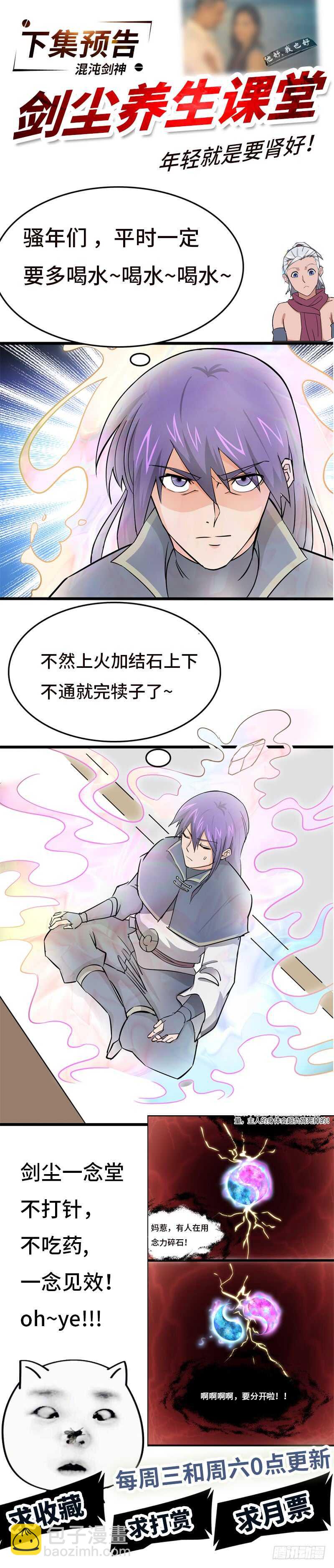 第85话 大赛开幕-第89话