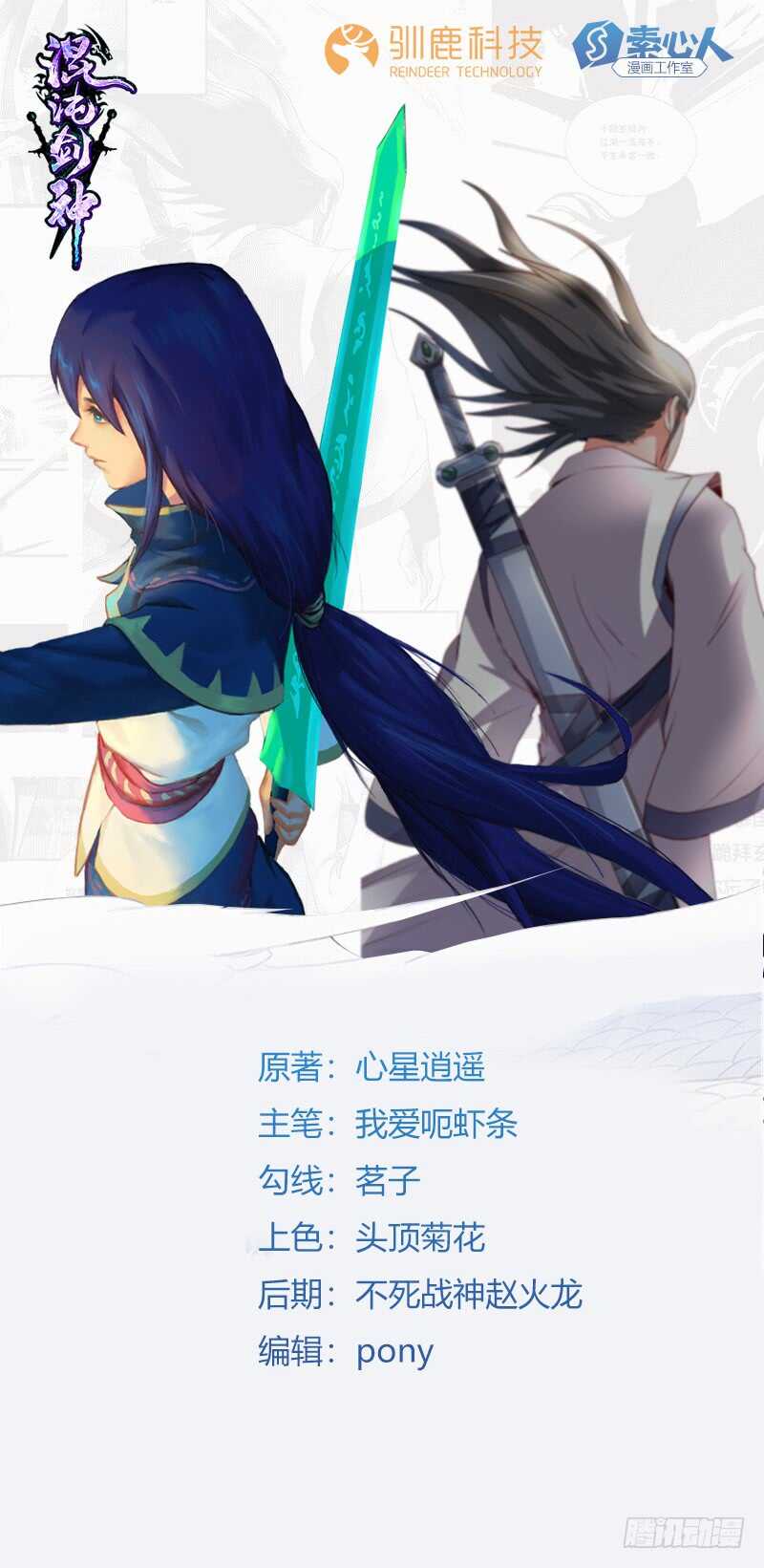 第87话 鸣东失踪-第91话