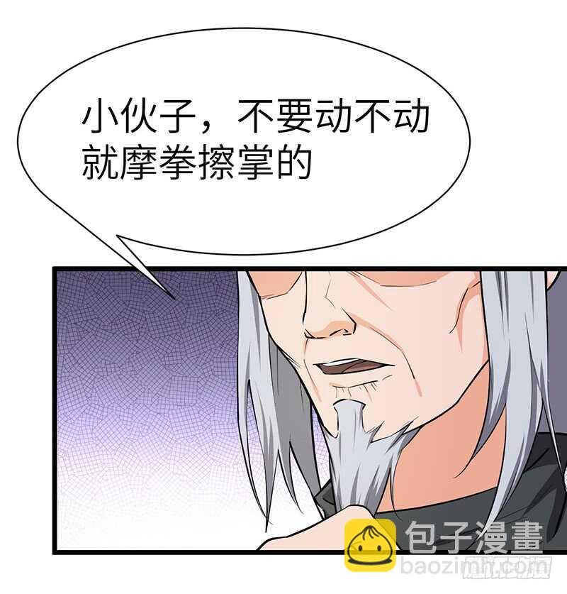 第87话 鸣东失踪-第91话