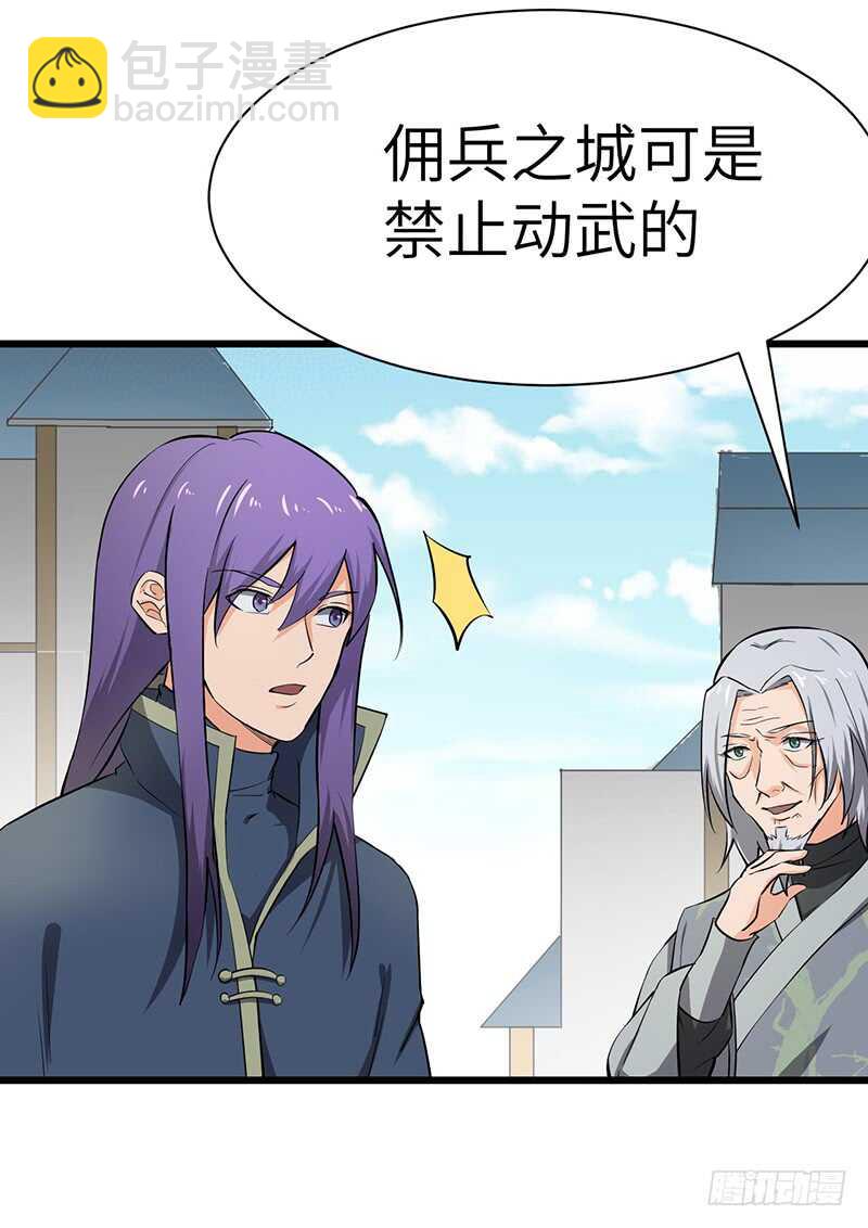 第87话 鸣东失踪-第91话