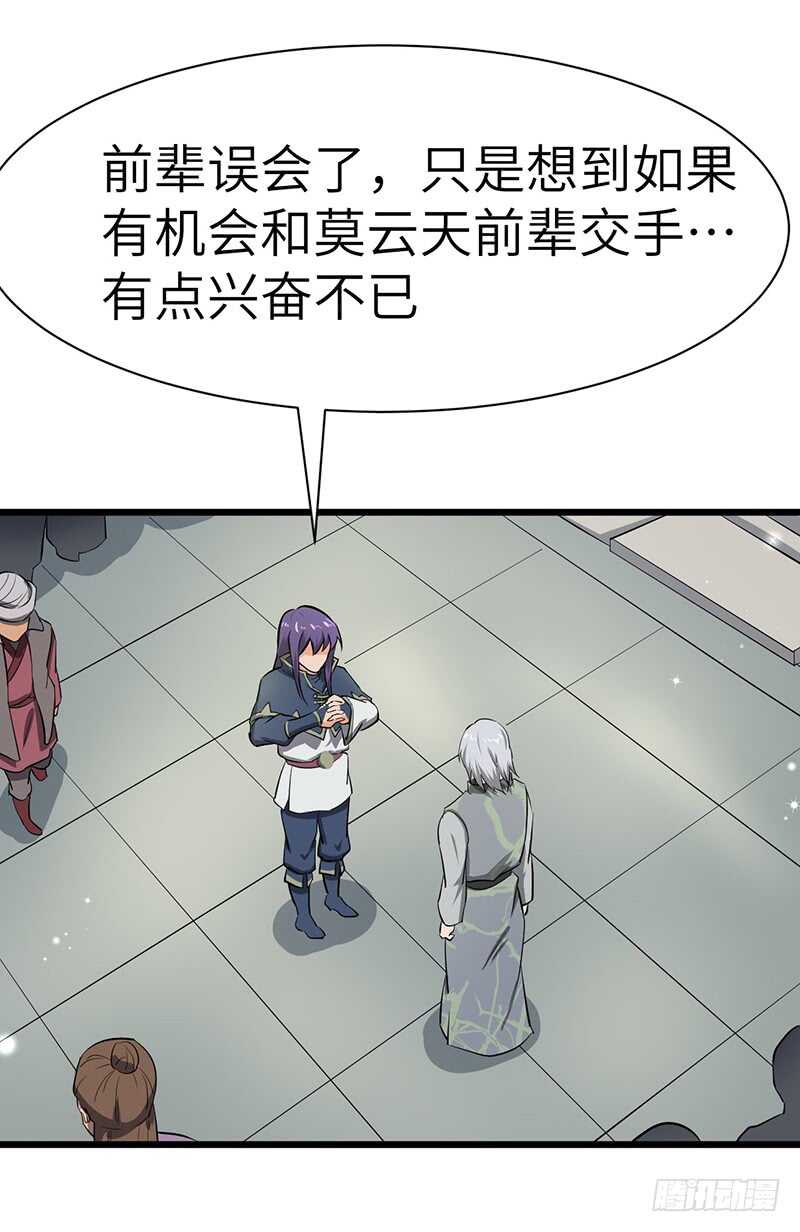 第87话 鸣东失踪-第91话