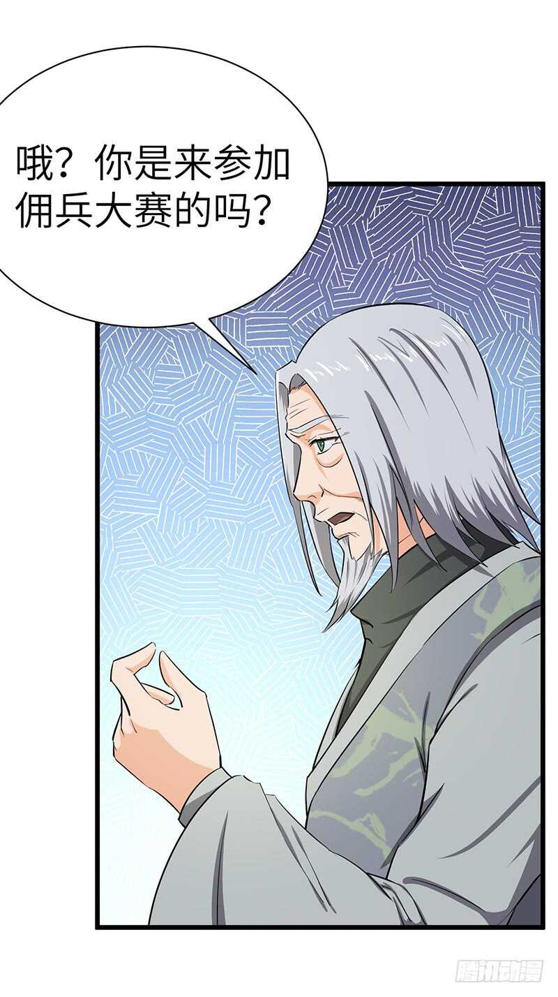第87话 鸣东失踪-第91话