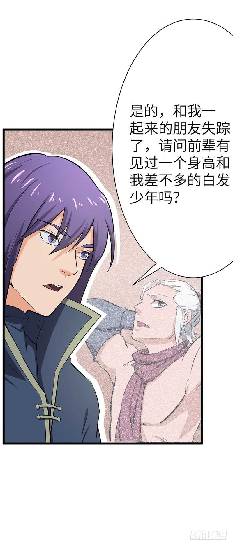 第87话 鸣东失踪-第91话