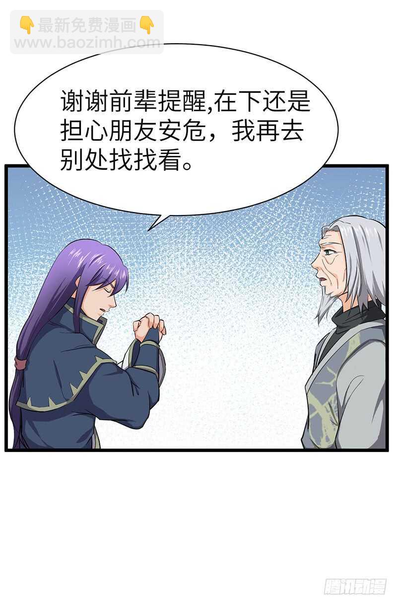 第87话 鸣东失踪-第91话