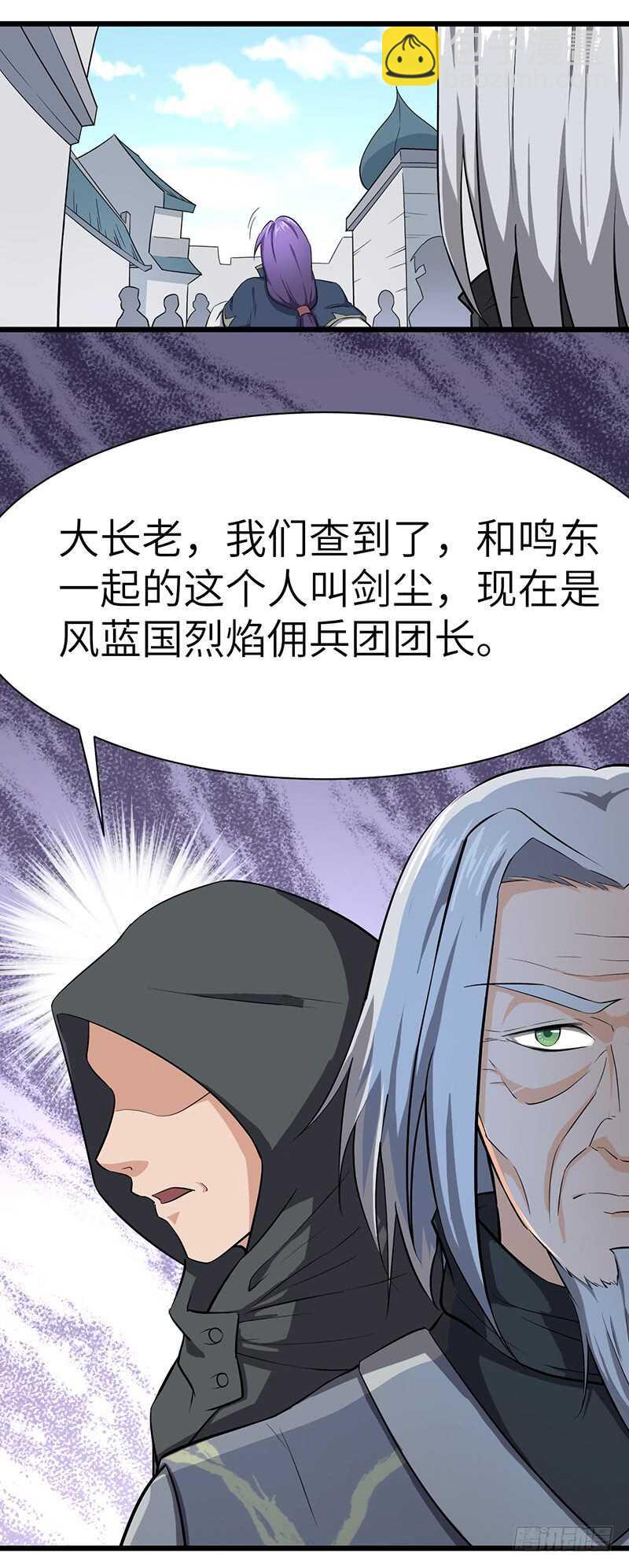 第87话 鸣东失踪-第91话