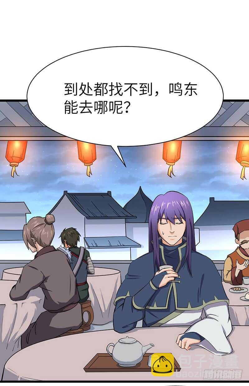 第87话 鸣东失踪-第91话
