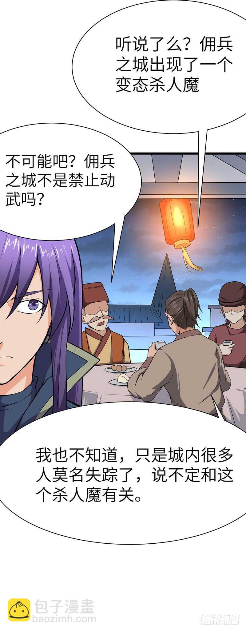 第87话 鸣东失踪-第91话