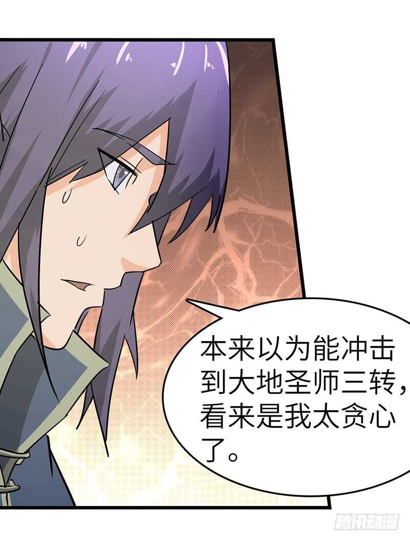 第87话 鸣东失踪-第91话